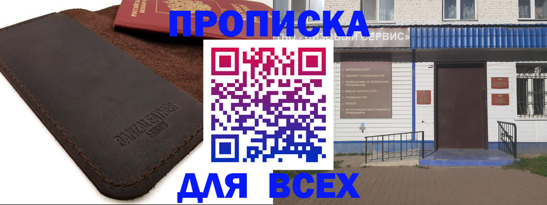 регистрация для дет. сада в Горняке