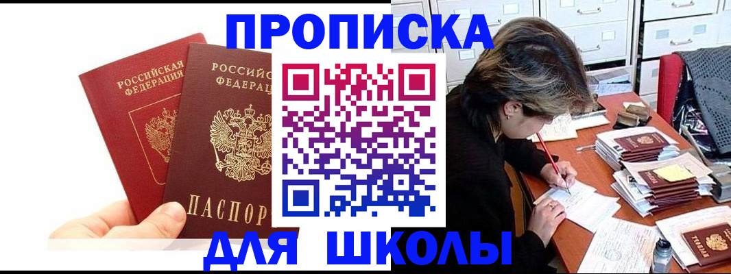 временная регистрация гарантия в Горняке