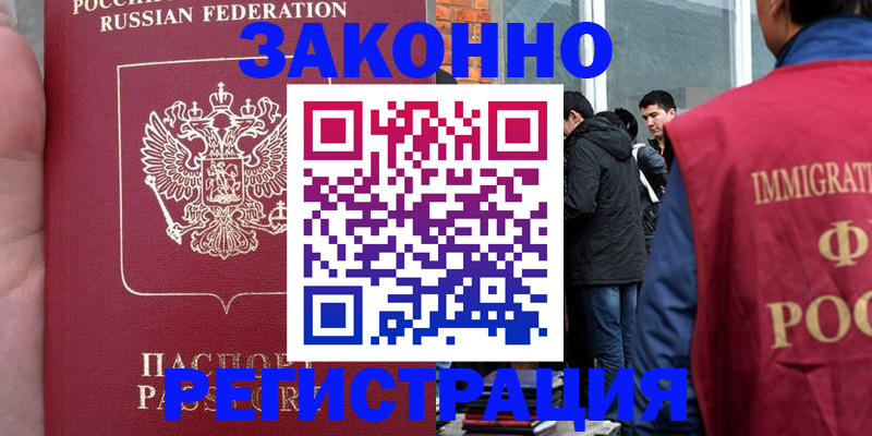 прописка для кредита в Горняке